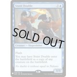 [EX+]替え玉/Stunt Double《英語》【Reprint Cards(Mystery Booster)】