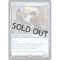 [EX+]替え玉/Stunt Double《英語》【Reprint Cards(Mystery Booster)】