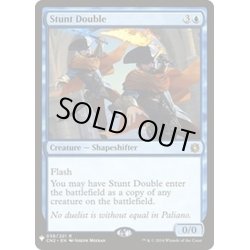 画像1: 替え玉/Stunt Double《英語》【Reprint Cards(Mystery Booster)】