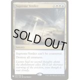 [EX](IMA)至高の評決/Supreme Verdict《英語》【Reprint Cards(Mystery Booster)】