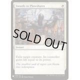 (C16)剣を鍬に/Swords to Plowshares《英語》【Reprint Cards(Mystery Booster)】