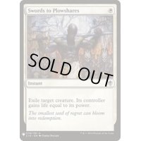 (C16)剣を鍬に/Swords to Plowshares《英語》【Reprint Cards(Mystery Booster)】