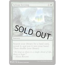 画像1: 森の占術/Sylvan Scrying《英語》【Reprint Cards(Mystery Booster)】