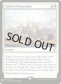 [EX+]テフェリーの防御/Teferi's Protection《英語》【Reprint Cards(Mystery Booster)】