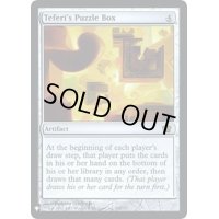 [EX+]テフェリーの細工箱/Teferi's Puzzle Box《英語》【Reprint Cards(Mystery Booster FOIL)】