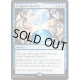 [PLD]時間の熟達/Temporal Mastery《英語》【Reprint Cards(Mystery Booster)】