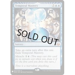 画像1: [EX]時間の熟達/Temporal Mastery《英語》【Reprint Cards(Mystery Booster)】