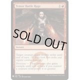ティムールの激闘/Temur Battle Rage《英語》【Reprint Cards(Mystery Booster)】