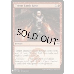 画像1: ティムールの激闘/Temur Battle Rage《英語》【Reprint Cards(Mystery Booster)】