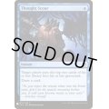 思考掃き/Thought Scour《英語》【Reprint Cards(Mystery Booster)】