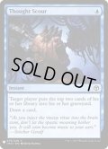 思考掃き/Thought Scour《英語》【Reprint Cards(Mystery Booster)】