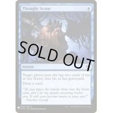 思考掃き/Thought Scour《英語》【Reprint Cards(Mystery Booster)】