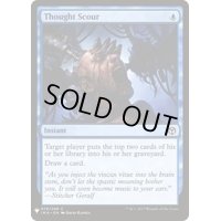 思考掃き/Thought Scour《英語》【Reprint Cards(Mystery Booster)】