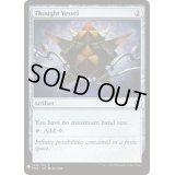 思考の器/Thought Vessel(CMA)《英語》【Reprint Cards(Mystery Booster)】
