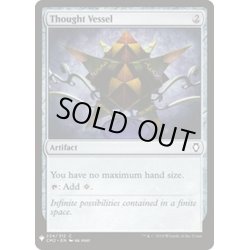 画像1: 思考の器/Thought Vessel(CMA)《英語》【Reprint Cards(Mystery Booster)】