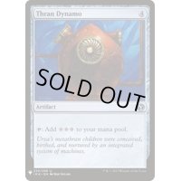 [EX+]スランの発電機/Thran Dynamo《英語》【Reprint Cards(Mystery Booster)】