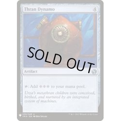 画像1: スランの発電機/Thran Dynamo《英語》【Reprint Cards(Mystery Booster)】