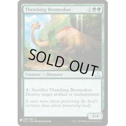 画像1: 打ち壊すブロントドン/Thrashing Brontodon《英語》【Reprint Cards(Mystery Booster)】