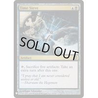 [EX+]時の篩/Time Sieve《英語》【Reprint Cards(Mystery Booster)】