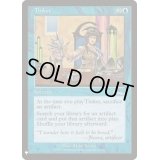 修繕/Tinker《英語》【Reprint Cards(Mystery Booster)】