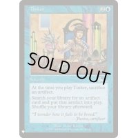 [EX+]修繕/Tinker《英語》【Reprint Cards(Mystery Booster)】