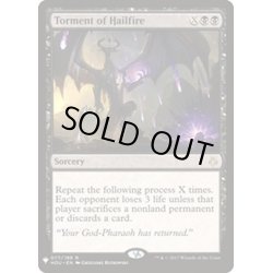 画像1: [EX+]霰炎の責め苦/Torment of Hailfire《英語》【Reprint Cards(Mystery Booster)】