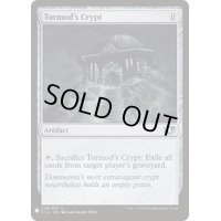 [EX+]トーモッドの墓所/Tormod's Crypt《英語》【Reprint Cards(Mystery Booster)】