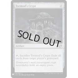 画像1: [EX+]トーモッドの墓所/Tormod's Crypt《英語》【Reprint Cards(Mystery Booster)】