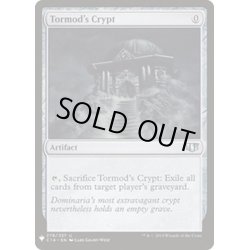 画像1: トーモッドの墓所/Tormod's Crypt《英語》【Reprint Cards(Mystery Booster)】