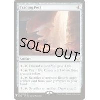 [EX+]交易所/Trading Post《英語》【Reprint Cards(Mystery Booster)】