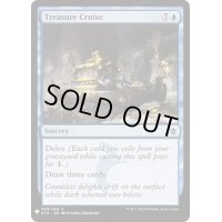 [EX+]宝船の巡航/Treasure Cruise《英語》【Reprint Cards(Mystery Booster)】