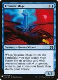 宝物の魔道士/Treasure Mage《英語》【Reprint Cards(Mystery Booster)】