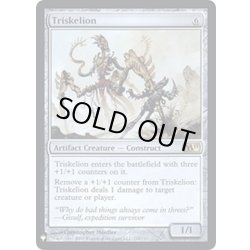 画像1: トリスケリオン/Triskelion《英語》【Reprint Cards(Mystery Booster FOIL)】