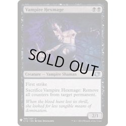 画像1: [EX+]吸血鬼の呪詛術士/Vampire Hexmage《英語》【Reprint Cards(Mystery Booster)】