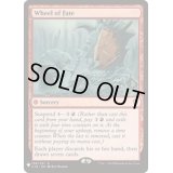 命運の輪/Wheel of Fate《英語》【Reprint Cards(Mystery Booster)】