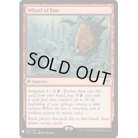 [EX+]命運の輪/Wheel of Fate《英語》【Reprint Cards(Mystery Booster)】