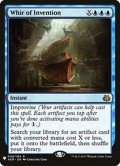 [EX+]発明品の唸り/Whir of Invention《英語》【Reprint Cards(Mystery Booster)】