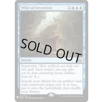 [EX+]発明品の唸り/Whir of Invention《英語》【Reprint Cards(Mystery Booster)】
