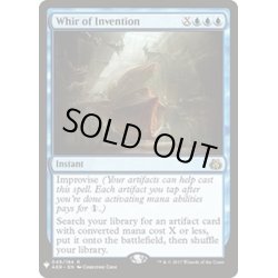 画像1: [EX]発明品の唸り/Whir of Invention《英語》【Reprint Cards(Mystery Booster)】