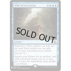 画像1: [EX+]発明品の唸り/Whir of Invention《英語》【Reprint Cards(Mystery Booster)】