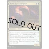 [EX+]巻きつき蛇/Winding Constrictor《英語》【Reprint Cards(Mystery Booster)】