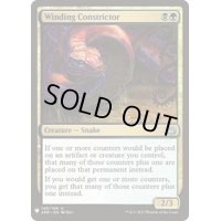 [EX+]巻きつき蛇/Winding Constrictor《英語》【Reprint Cards(Mystery Booster)】