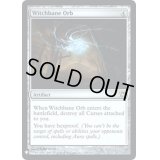 [EX+]魔女封じの宝珠/Witchbane Orb《英語》【Reprint Cards(Mystery Booster FOIL)】