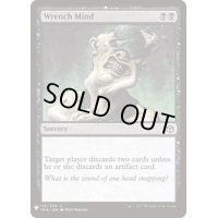 [EX+]精神ねじ切り/Wrench Mind《英語》【Reprint Cards(Mystery Booster)】