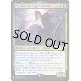 [EX+]虎の影、百合子/Yuriko, the Tiger's Shadow《英語》【Reprint Cards(Mystery Booster)】