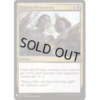 [EX+]盲信的迫害/Zealous Persecution《英語》【Reprint Cards(Mystery Booster)】