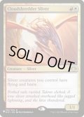 [EX+]斬雲スリヴァー/Cloudshredder Sliver《英語》【Reprint Cards(Secret Lair Commander)】