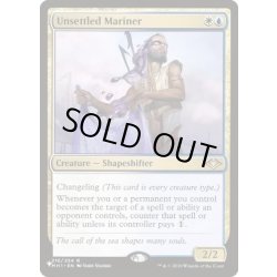 画像1: [EX+]不確定な船乗り/Unsettled Mariner《英語》【Reprint Cards(Secret Lair Commander)】