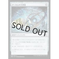(FOIL)アーカムの天測儀/Arcum's Astrolabe《日本語》【MH1】