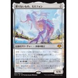 (FOIL)限りないもの、モロフォン/Morophon, the Boundless《日本語》【MH1】